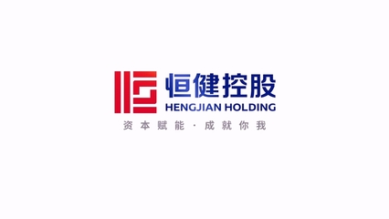 腳 步 -- 恒健控股:服務國家戰略 賦能產業升級
