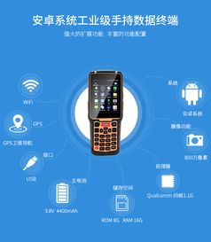 訊鵬牛工廠生產管理MES系統專用RFID安卓手持機終端軟件二次開發